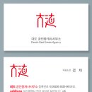 대도부동산중개사무소 이미지