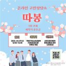 서울은평구청소년상담복지센터