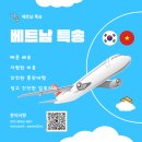 에이오(AO) | 베트남 건강식품 택배, 아르기닌 배송도 에이오라인 로지스라면 안전합니다! ✈️🇻🇳