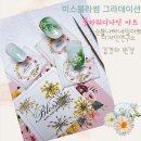 손톱나라네일살롱&연구소 김경하원장의 생화네일아트 이미지