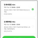 CU(도계사랑점) 이미지