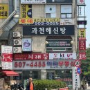 가마솥해물탕 | [과천해신탕맛집] 서울대공원 인근 몸보신하기 좋은 기력보충 찐맛집