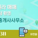 연결 공인중개사사무소 이미지