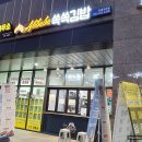 알리바바쏙쏙김밥 | 마산 석전동 맛집, 메트로시티석전 상가 알리바바쏙쏙김밥 창원석전점
