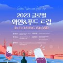 파인앤푸드