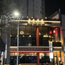 동촌유원지 | 대구 동촌유원지 중국집 맛집 원데이 본점 후기