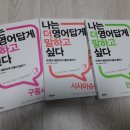 중급 영어회화: 시사에서 토론까지 이미지