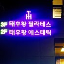 태후제주