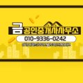 김나연공인중개사사무소 이미지