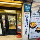 김박사 | 창원 북면온천 아침식사 맛집 김박사명품해장국냉면 물냉면 비빔냉면 후기