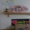 영운지역아동센터 이미지