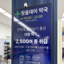 아침약국 | 마트처럼 편하게 고르는 약국｜호계동 팜올데이 약국 오픈