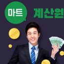 신성할인마트 - 미추홀구 주안중로 25 | 신성할인마트