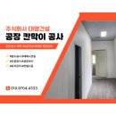 대명정비공장 이미지