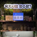 CU 인천계양계산점 | 아이와 함께 가기 좋은 인천 계양구청 고기집 제줏간 인천계산점 후기