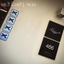 성내동카페 애크로매틱 커피 카페공부 카페데이트 분위기 좋은 카페