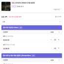 도쿄 여행 | 도쿄스카이트리 야경 후기·시부야스카이 비교