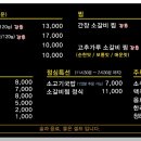 돌계단낙원숯불갈비 이미지