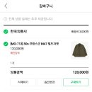 한국의류사