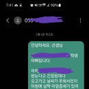 담임 선생님 문자 말투 이미지