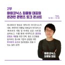 미네르바마케팅