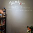 아띠뜨락 이미지