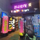 케이팝노래연습장 | 부산 동래 깔끔한 노래방 추천 | 케이팝 노래연습장 | ♡