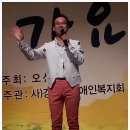 (사)경기도장애인복지회오산시지부 이미지