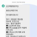 산채연구회 연시총회 이미지