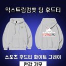 익스트림 컴뱃팀 이미지