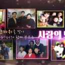 KBS2 불후의 명곡, 전설을 노래하다. 2016.9.17. (토) 269회 불후의명곡 추석 특집 - 남진편 이미지