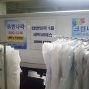 샤인세탁소 이미지