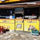 네네치킨 괴정행복점 이미지