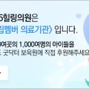 굿닥터의원 이미지