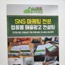 크린파트너 상인지사 | 순천온라인광고 눈부셨던 솔루션 후기