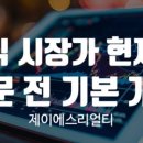 제이에스공인중개사사무소 네이버블로그