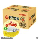 김**-36 | 오뚜기 즉석밥 추천 자취생 간단식사 찾을 때 든든쌀밥 210g 36개 후기