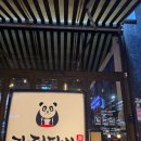 인천 가정동 루원시티 : 현지인이 인정하는 찐 맛집! '강정판다 루원시티 본점' 아이와 내돈내산 방문 후기