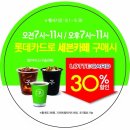 세븐카페 - 당진시 북문로1길 35-12 | 세븐카페