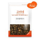 고미네