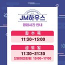 Jm하우스 이미지