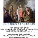 요한은 내가 목을 베었는데, 소문에 들리는 이 사람은 누구인가?/2024년 9월 26일 연중 제25주간 목요일, 루카9,7-9 이미지