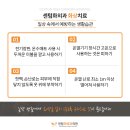 화상침구