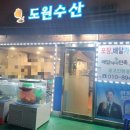 도원수산 이미지