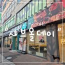 큐사랑(인천서구 석남점) | "인천 서구" 샤브샤브 맛집 샤브올데이 인천석남점 솔직 후기