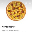 피자스쿨청평점 이미지