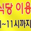 그린셀프식당 이미지