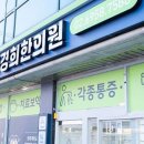 채움한방병원 이미지