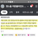 동탄역더샵2차 경로당 | 동탄역커튼 더샵 동탄 센텀폴리스 시공 업체 한번에 고르는 비결