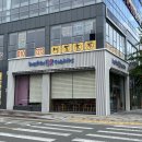 호정포레스트 아파트 앞 이미지